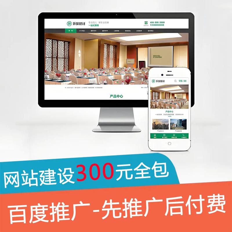 小公司网站搭建,小公司网站搭建,如何低成本快速上线?-图3 小公司网站搭建,小公司网站搭建,如何低成本快速上线?-图3