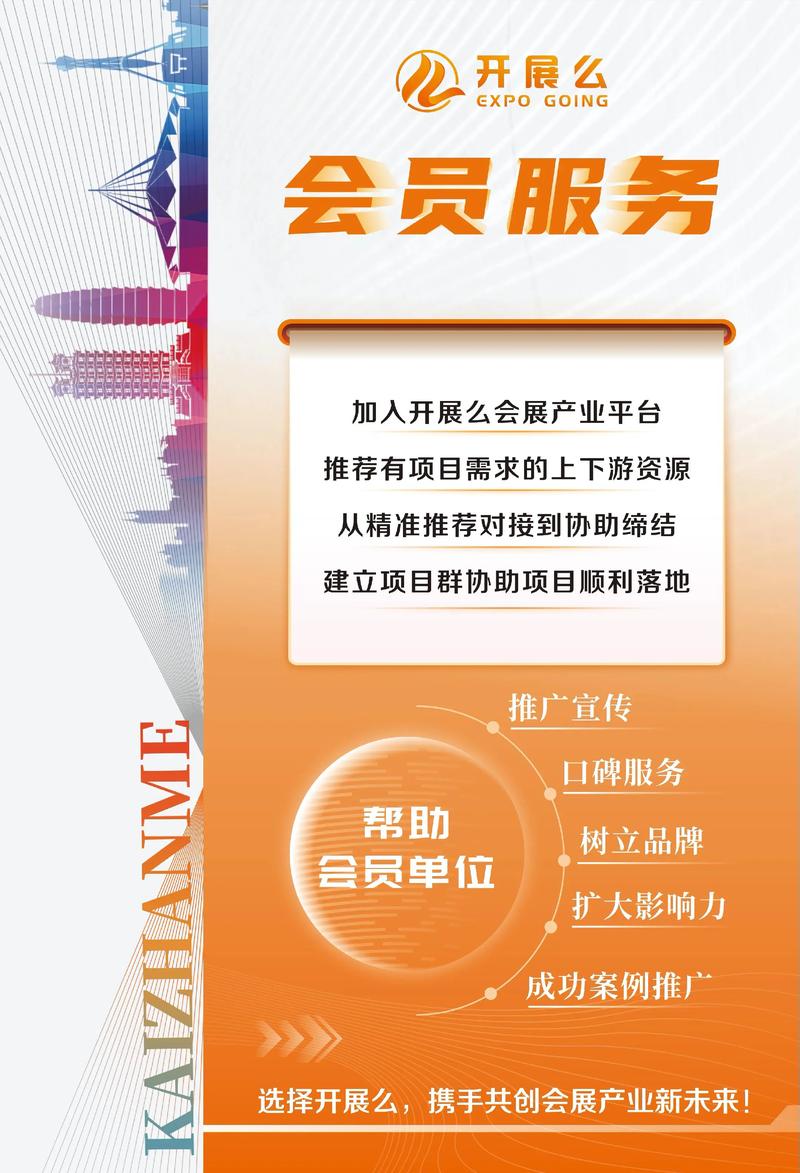 商会网站搭建哪里好,商会网站搭建哪里好?-图3 商会网站搭建哪里好,商会网站搭建哪里好?-图3