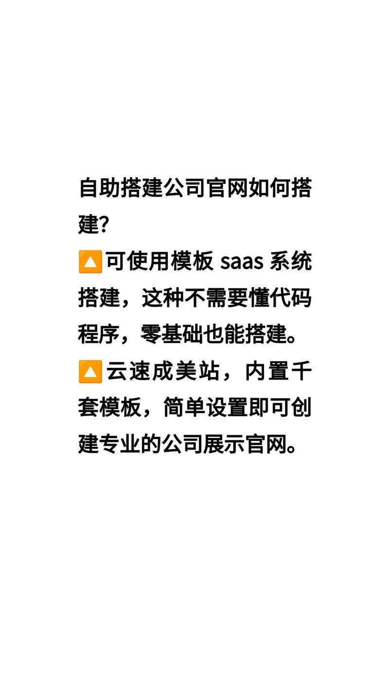 公司如何搭建官网,公司官网搭建从何入手?关键步骤有哪些?-图2 公司如何搭建官网,公司官网搭建从何入手?关键步骤有哪些?-图2