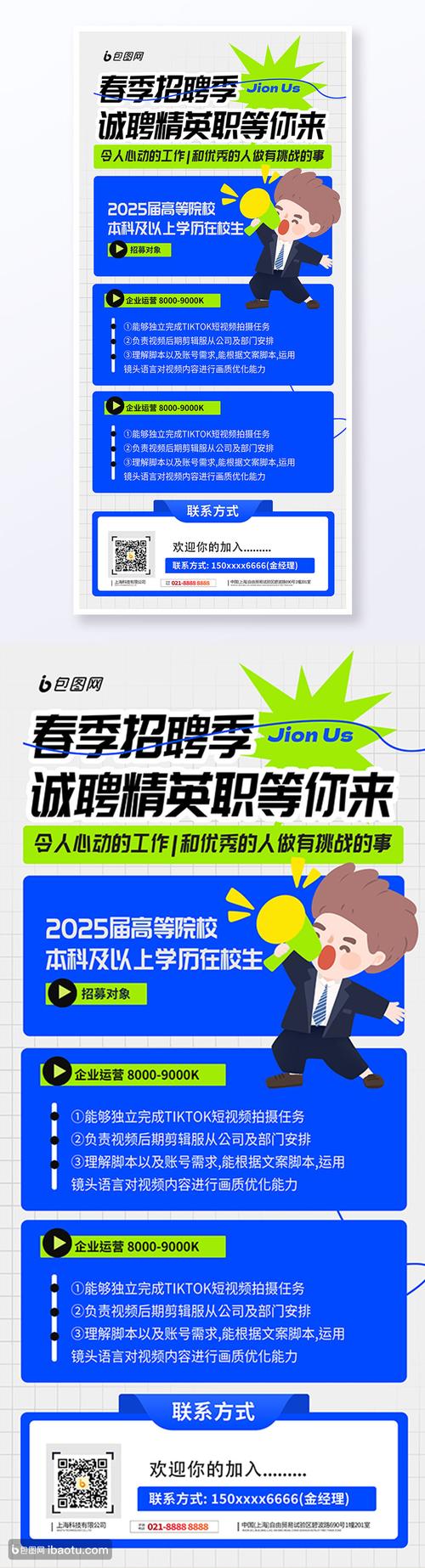 搜狐高校招聘,搜狐高校招聘具体岗位有哪些要求?-图1 搜狐高校招聘,搜狐高校招聘具体岗位有哪些要求?-图1