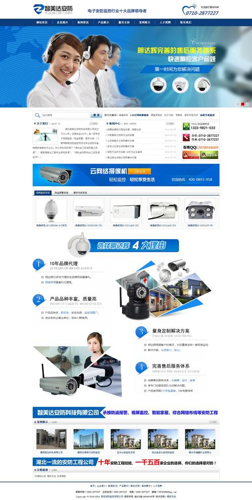 营销型网站搭建运营,营销型网站如何搭建运营才有效?-图2 营销型网站搭建运营,营销型网站如何搭建运营才有效?-图2