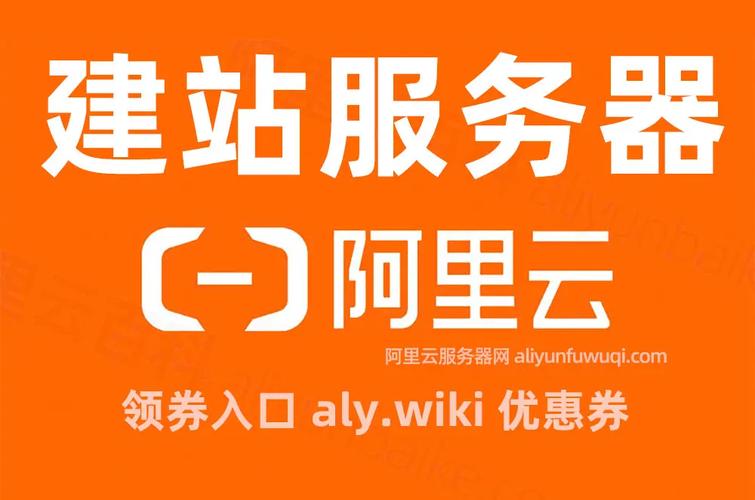 阿里云搭建公司网站,阿里云搭建公司网站具体步骤有哪些?-图1 阿里云搭建公司网站,阿里云搭建公司网站具体步骤有哪些?-图1