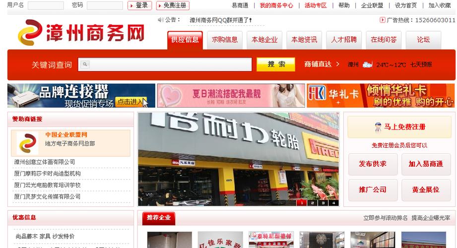 漳州本地网站搭建,漳州本地网站搭建,如何选靠谱服务商?-图2 漳州本地网站搭建,漳州本地网站搭建,如何选靠谱服务商?-图2