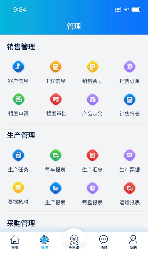 建材如何做一个App,建材App开发从哪开始?核心功能如何规划?-图1 建材如何做一个App,建材App开发从哪开始?核心功能如何规划?-图1