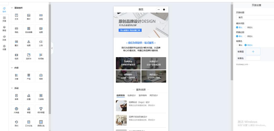 微官网免费搭建,微官网免费搭建,真的靠谱吗?-图1 微官网免费搭建,微官网免费搭建,真的靠谱吗?-图1