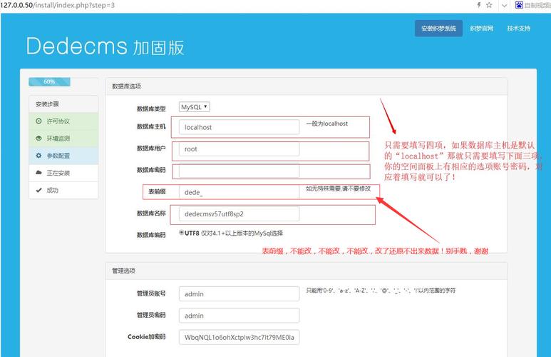 织梦数据库如何修改密码,织梦数据库密码忘了怎么改?-图1 织梦数据库如何修改密码,织梦数据库密码忘了怎么改?-图1