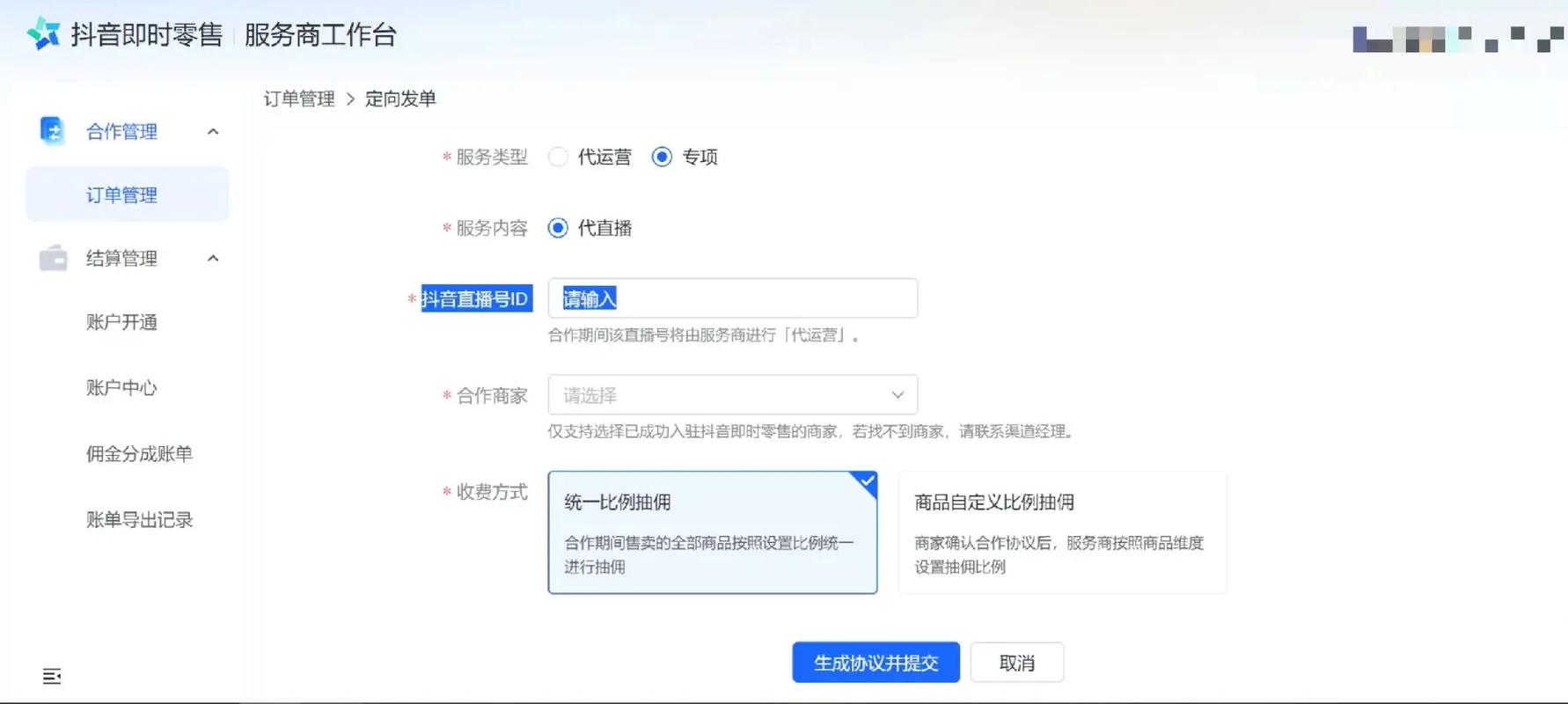 后台服务站该如何管理,后台服务站管理,关键点在哪?-图1 后台服务站该如何管理,后台服务站管理,关键点在哪?-图1