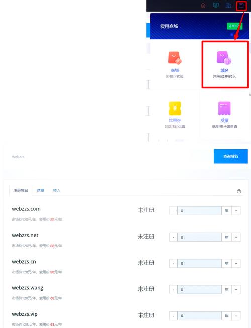 域名怎么完成搭建使用,域名搭建使用步骤是什么?-图2 域名怎么完成搭建使用,域名搭建使用步骤是什么?-图2