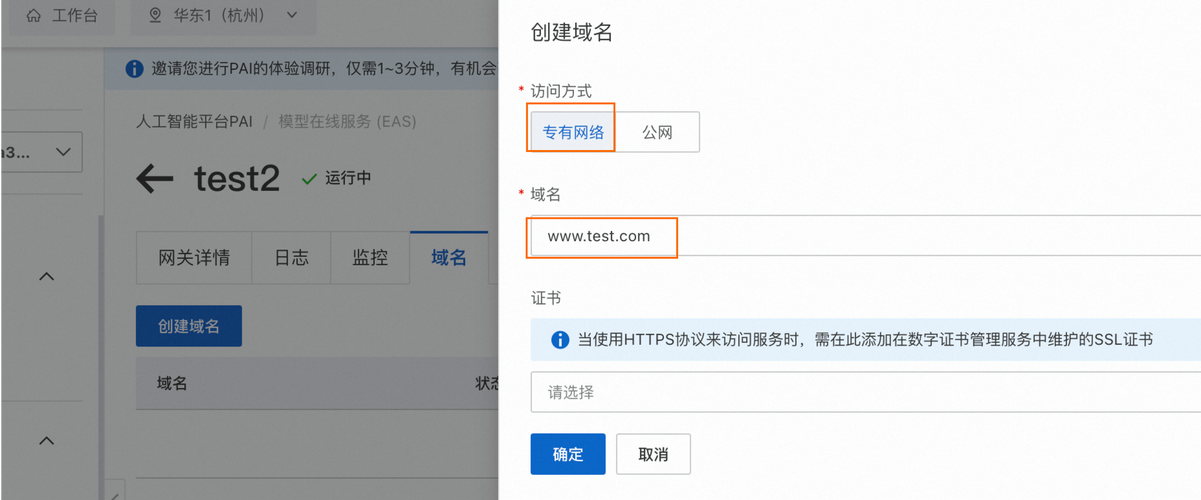 域名怎么完成搭建使用,域名搭建使用步骤是什么?-图3 域名怎么完成搭建使用,域名搭建使用步骤是什么?-图3
