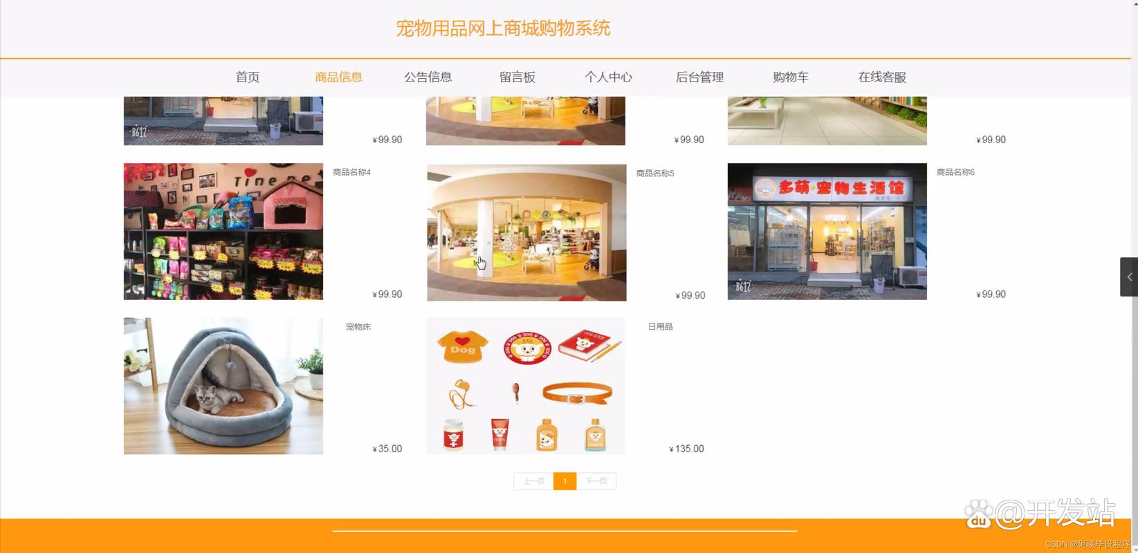 商城网站搭建需要多久,商城网站搭建到底要多久?-图1 商城网站搭建需要多久,商城网站搭建到底要多久?-图1
