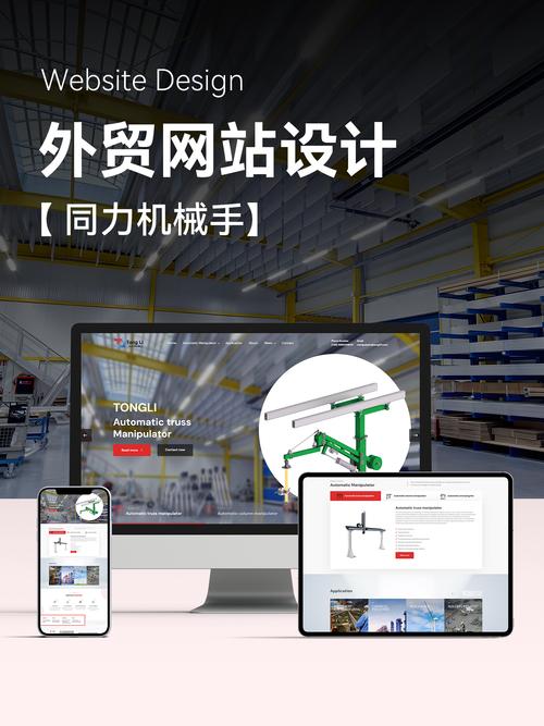 搭建商业网站,商业网站搭建,如何从0到1高效落地?-图2 搭建商业网站,商业网站搭建,如何从0到1高效落地?-图2