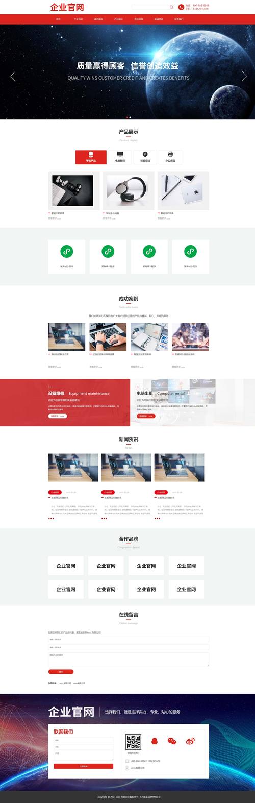 专业官网搭建公司,专业官网搭建公司如何高效定制企业官网?-图2 专业官网搭建公司,专业官网搭建公司如何高效定制企业官网?-图2