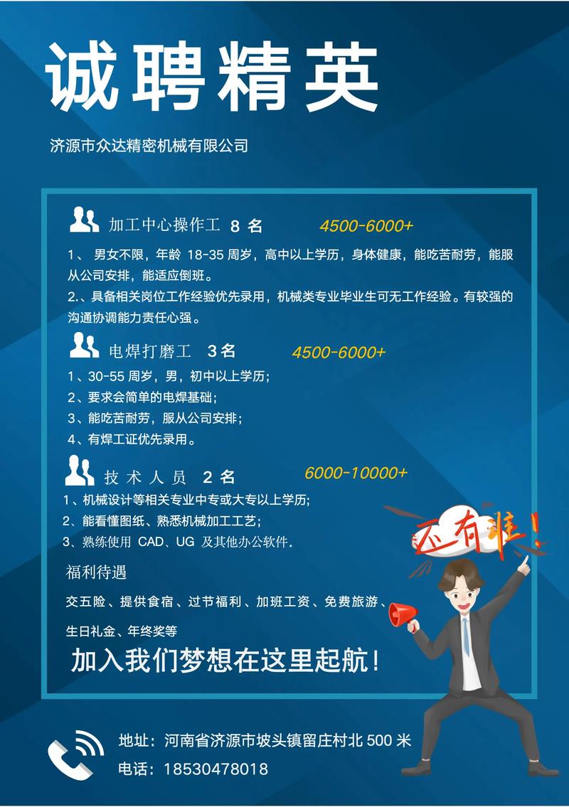 福建射频招聘,福建射频招聘,薪资多少?要求怎样?-图1 福建射频招聘,福建射频招聘,薪资多少?要求怎样?-图1