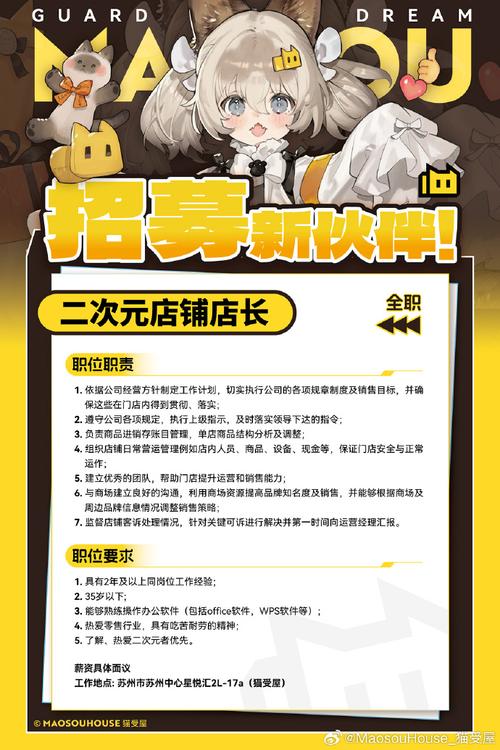 acg招聘信息,ACG招聘信息有哪些最新岗位要求?-图1 acg招聘信息,ACG招聘信息有哪些最新岗位要求?-图1