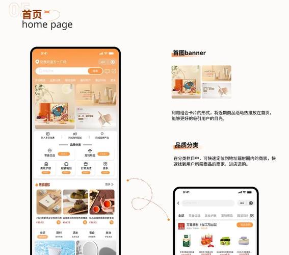 电商app如何优化页面布局在哪，电商App页面布局优化关键点在哪？-图1