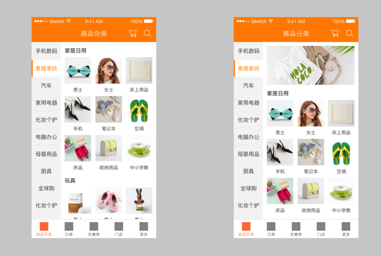 电商app如何优化页面布局在哪，电商App页面布局优化关键点在哪？-图3