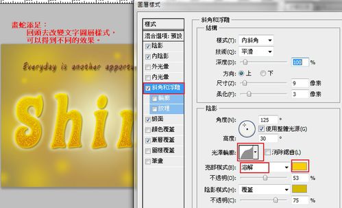 ps如何制作十字闪光字，PS如何制作十字闪光字？-图2