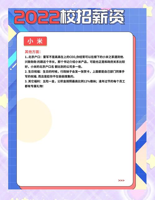 小米招聘 测试,小米测试岗招聘,具体要求有哪些?-图2 小米招聘 测试,小米测试岗招聘,具体要求有哪些?-图2