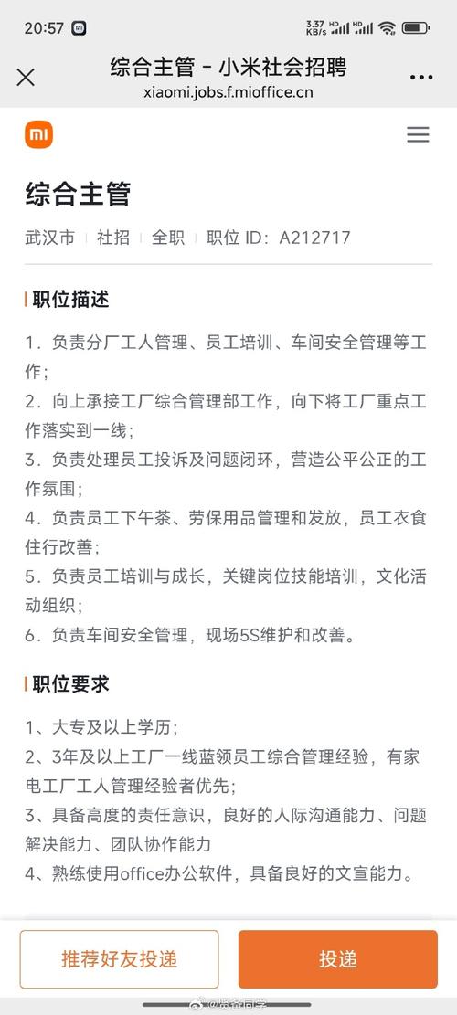 小米招聘 测试,小米测试岗招聘,具体要求有哪些?-图1 小米招聘 测试,小米测试岗招聘,具体要求有哪些?-图1