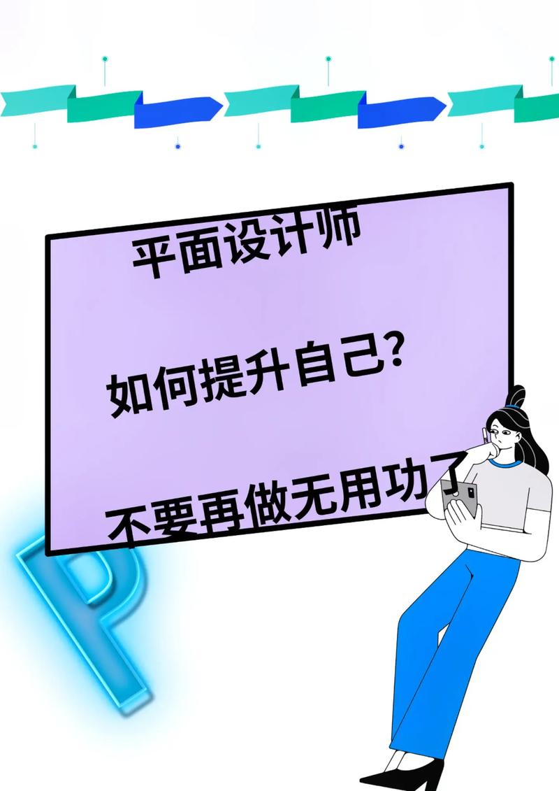创意设计师如何提升自己,创意设计师如何有效提升核心竞争力?-图1 创意设计师如何提升自己,创意设计师如何有效提升核心竞争力?-图1