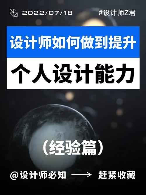 创意设计师如何提升自己,创意设计师如何有效提升核心竞争力?-图3 创意设计师如何提升自己,创意设计师如何有效提升核心竞争力?-图3