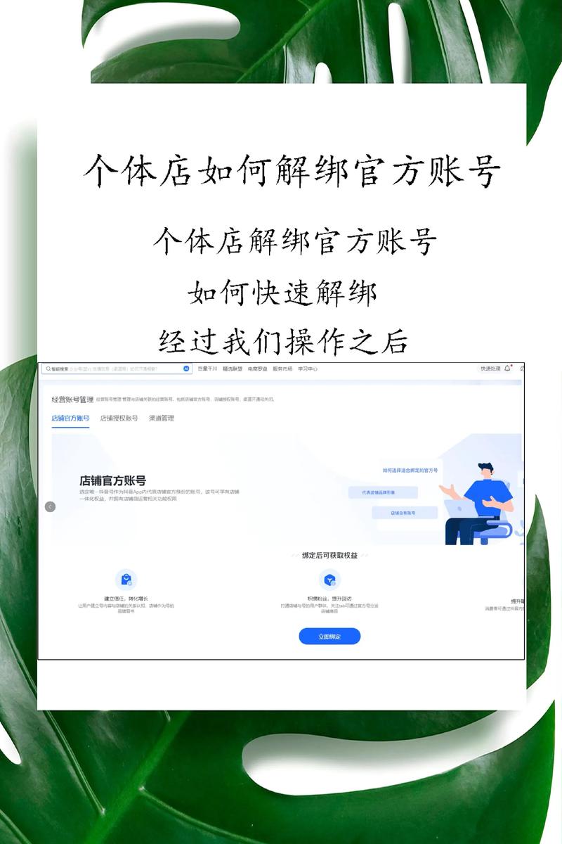 域名如何解绑一个网站,域名如何解绑一个网站?-图2 域名如何解绑一个网站,域名如何解绑一个网站?-图2
