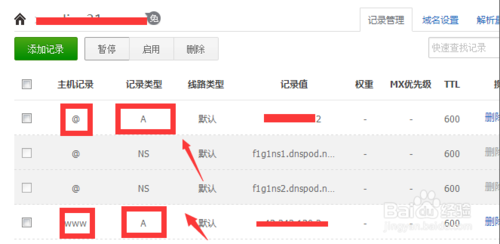 万网如何进行域名解析,万网域名解析具体步骤是怎样的?-图1 万网如何进行域名解析,万网域名解析具体步骤是怎样的?-图1