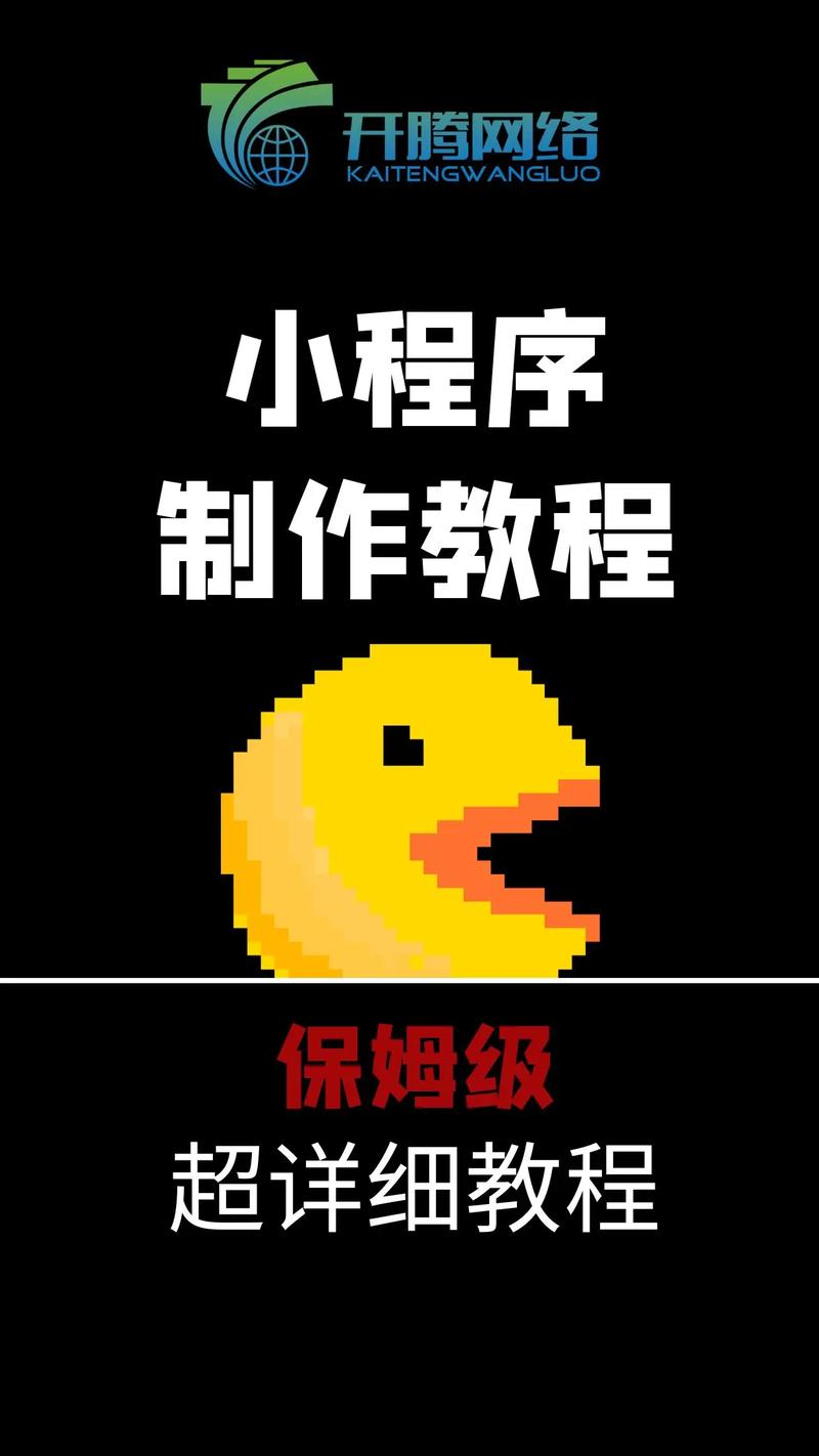 西安进口小程序搭建,西安进口小程序搭建,如何快速落地?-图3 西安进口小程序搭建,西安进口小程序搭建,如何快速落地?-图3