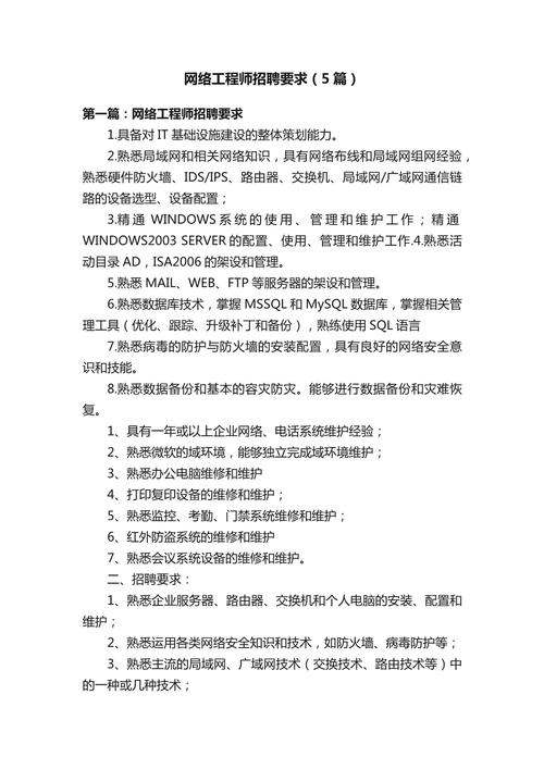 招聘 要求 精通,招聘要求为何必须精通?-图3 招聘 要求 精通,招聘要求为何必须精通?-图3