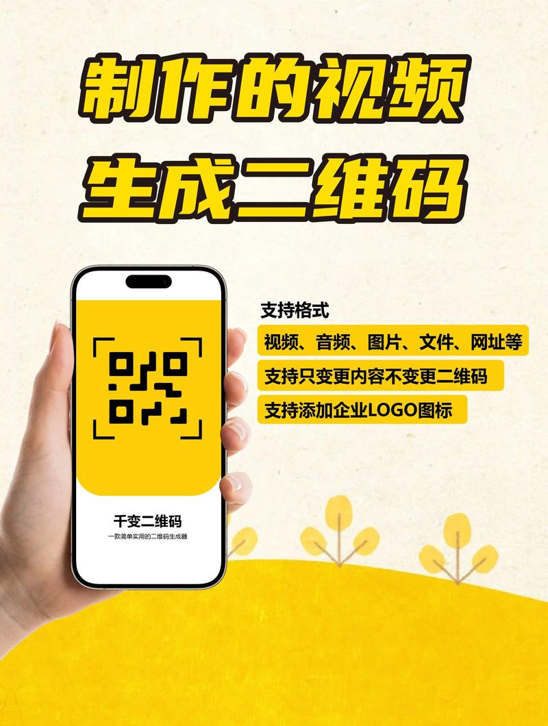 如何设计公司二维码,如何设计公司二维码才能吸引人?-图1 如何设计公司二维码,如何设计公司二维码才能吸引人?-图1