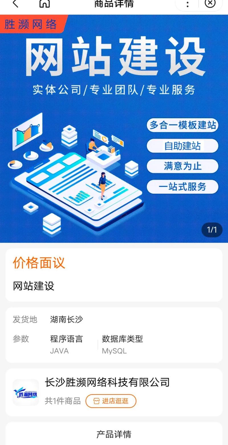 自助搭建营销型网站,如何自助搭建高效营销型网站?-图2 自助搭建营销型网站,如何自助搭建高效营销型网站?-图2