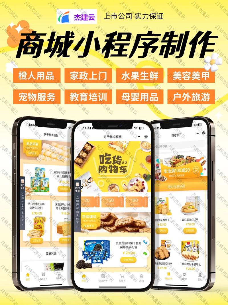 怎么自己搭建商城网站,自己搭建商城网站要怎么做?-图1 怎么自己搭建商城网站,自己搭建商城网站要怎么做?-图1