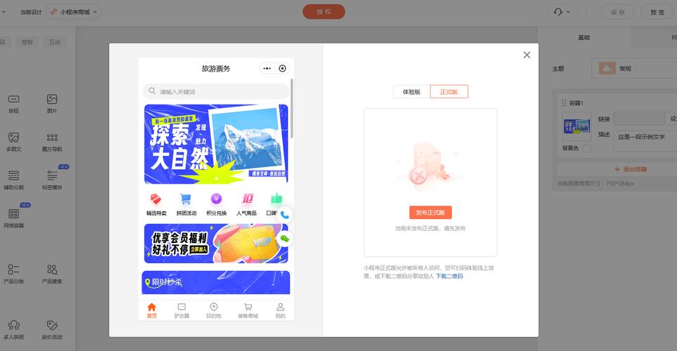 怎么自己搭建商城网站,自己搭建商城网站要怎么做?-图2 怎么自己搭建商城网站,自己搭建商城网站要怎么做?-图2