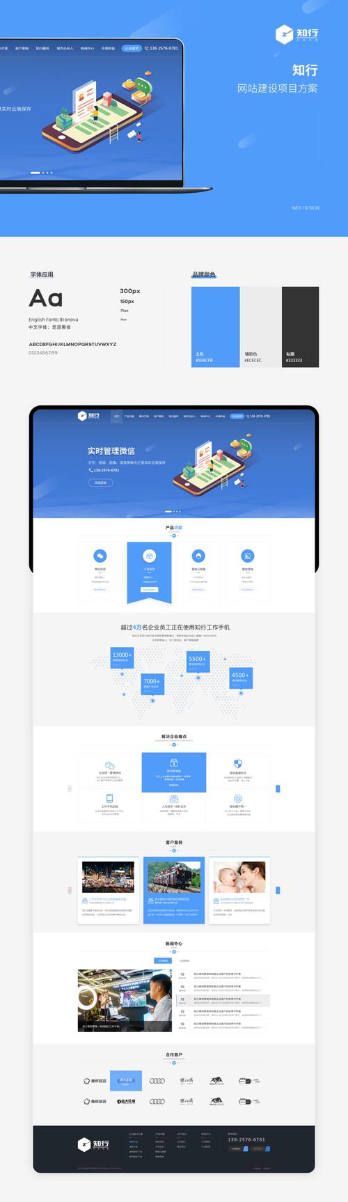 有几家公司如何建设网站,公司如何高效建设网站?-图1 有几家公司如何建设网站,公司如何高效建设网站?-图1