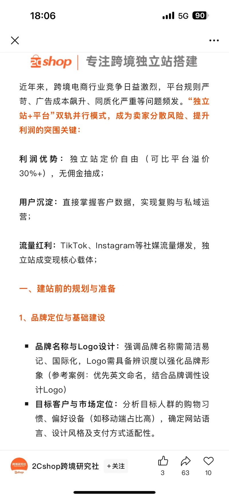 搭建电商网站 步骤,搭建电商网站步骤有哪些关键点?-图2 搭建电商网站 步骤,搭建电商网站步骤有哪些关键点?-图2