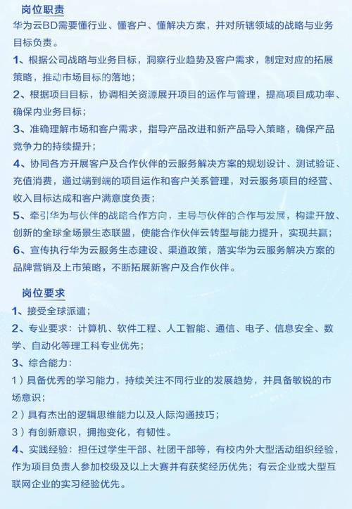 华为招聘 硬件,华为硬件招聘有何新要求或机遇?-图2 华为招聘 硬件,华为硬件招聘有何新要求或机遇?-图2