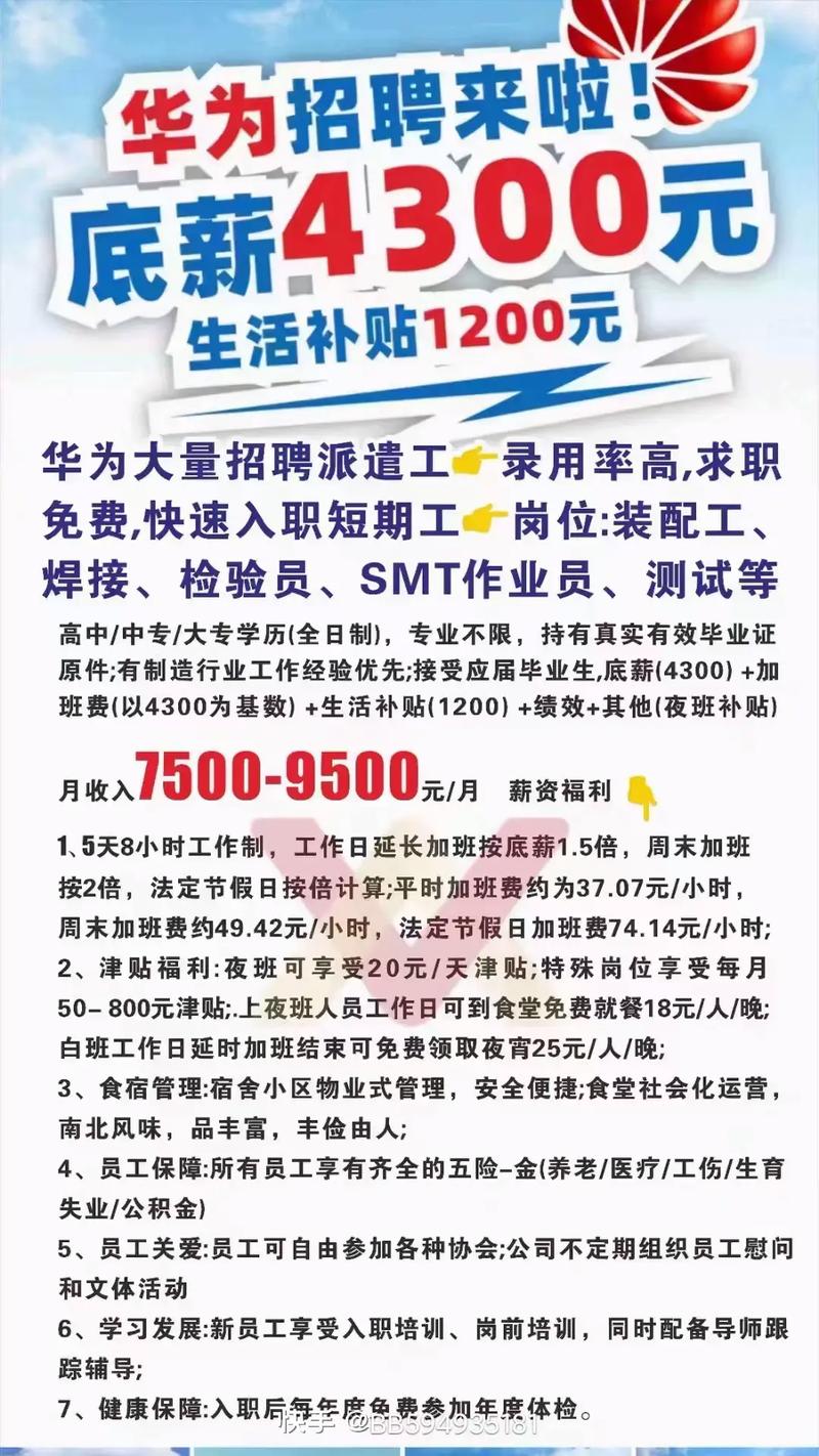 华为招聘 硬件,华为硬件招聘有何新要求或机遇?-图1 华为招聘 硬件,华为硬件招聘有何新要求或机遇?-图1