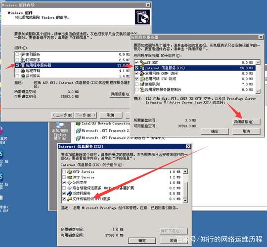 windows2003搭建iis,Windows2003如何搭建IIS?-图1 windows2003搭建iis,Windows2003如何搭建IIS?-图1