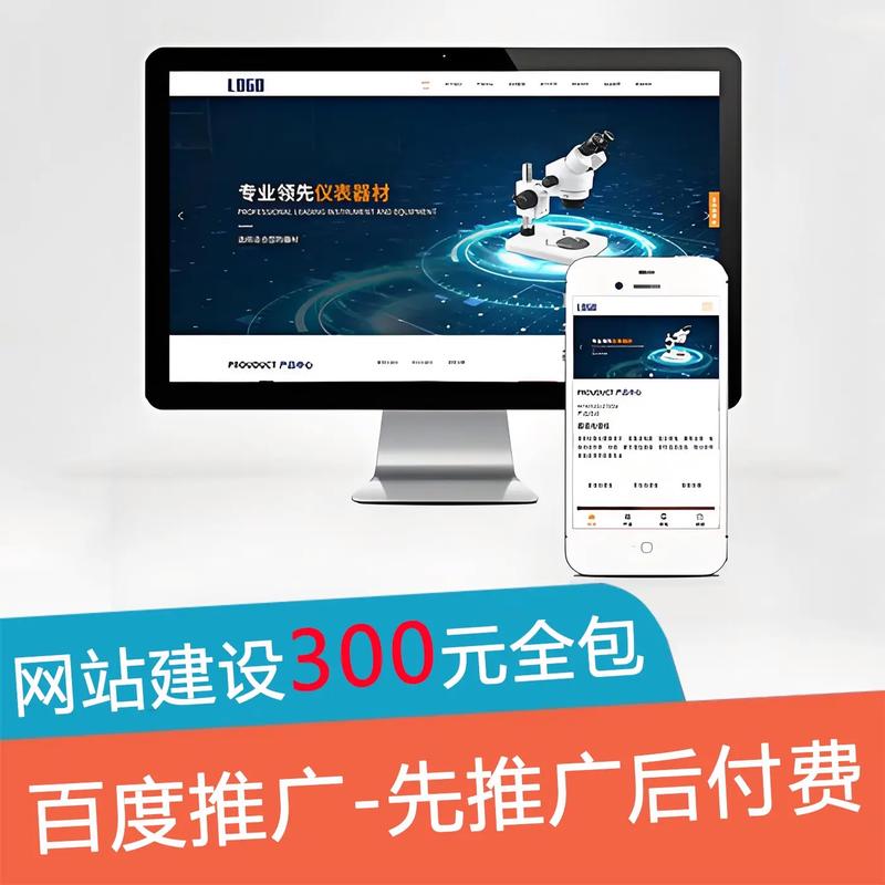 企业网站搭建代理,企业网站搭建代理怎么选?-图1 企业网站搭建代理,企业网站搭建代理怎么选?-图1