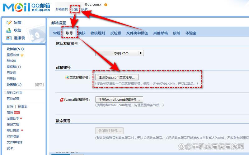 企业域名邮箱如何显示在qq上,企业域名邮箱如何在QQ上显示?-图3 企业域名邮箱如何显示在qq上,企业域名邮箱如何在QQ上显示?-图3