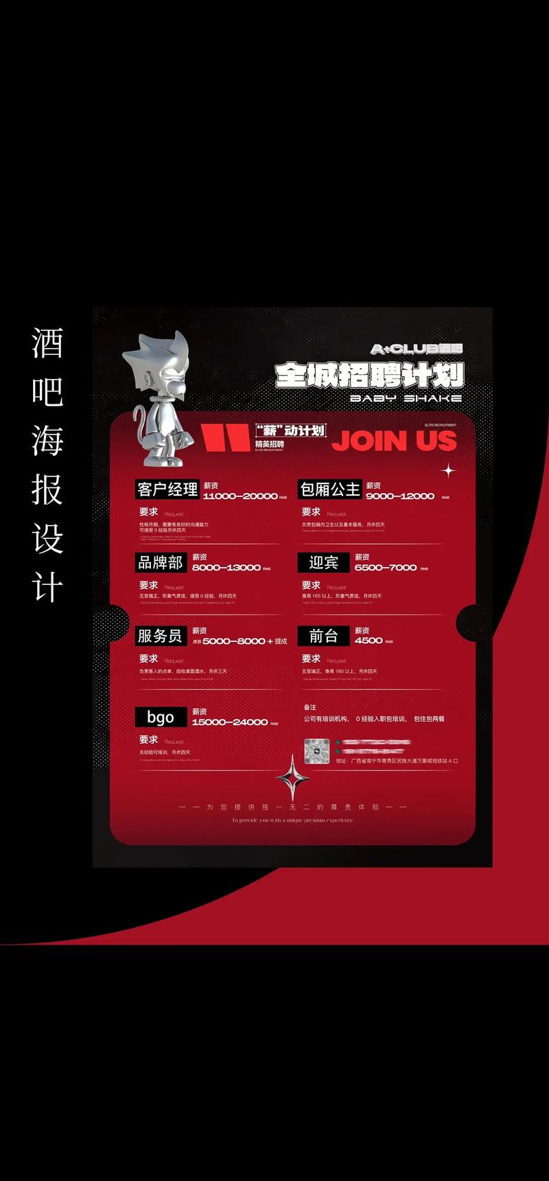 酒吧招聘源码,酒吧招聘源码怎么获取?-图1 酒吧招聘源码,酒吧招聘源码怎么获取?-图1
