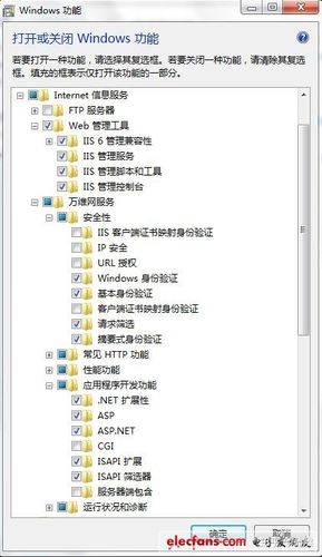 如何搭建asp的iis，如何搭建ASP的IIS环境？-图3