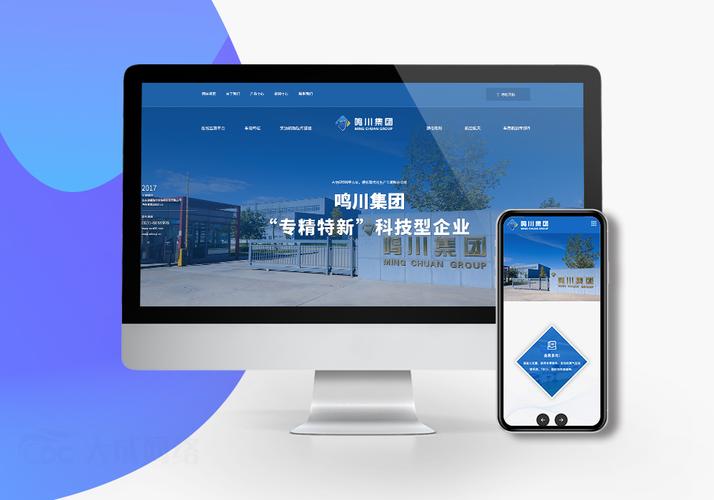 山东网站搭建哪家强,山东网站搭建哪家强?如何选靠谱服务商?-图1 山东网站搭建哪家强,山东网站搭建哪家强?如何选靠谱服务商?-图1