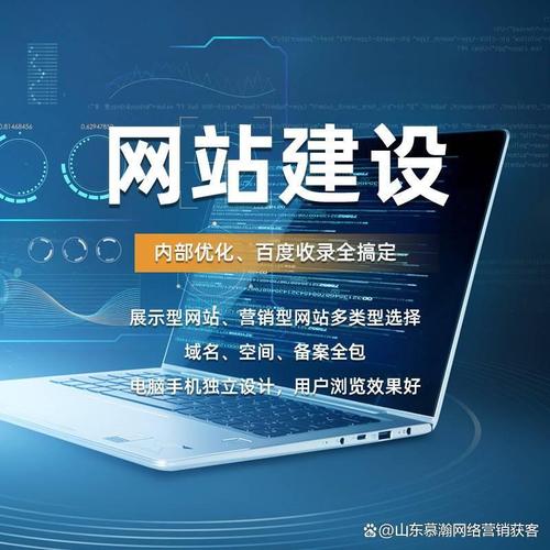 山东网站搭建哪家强,山东网站搭建哪家强?如何选靠谱服务商?-图3 山东网站搭建哪家强,山东网站搭建哪家强?如何选靠谱服务商?-图3