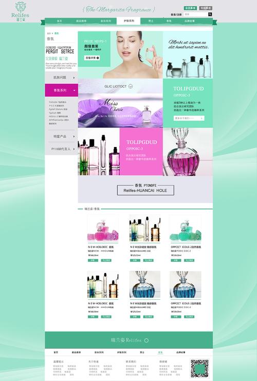 化妆品网站搭建,化妆品网站搭建,如何高效吸客与转化?-图1 化妆品网站搭建,化妆品网站搭建,如何高效吸客与转化?-图1