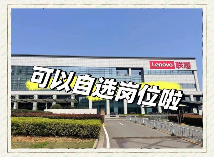 联想ie招聘,联想ie招聘什么岗位?要求有哪些?-图2 联想ie招聘,联想ie招聘什么岗位?要求有哪些?-图2