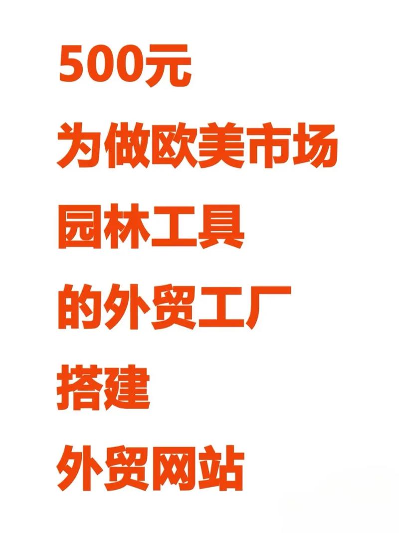 外贸搭建公司官网,外贸搭建公司官网,如何选平台才高效?-图2 外贸搭建公司官网,外贸搭建公司官网,如何选平台才高效?-图2