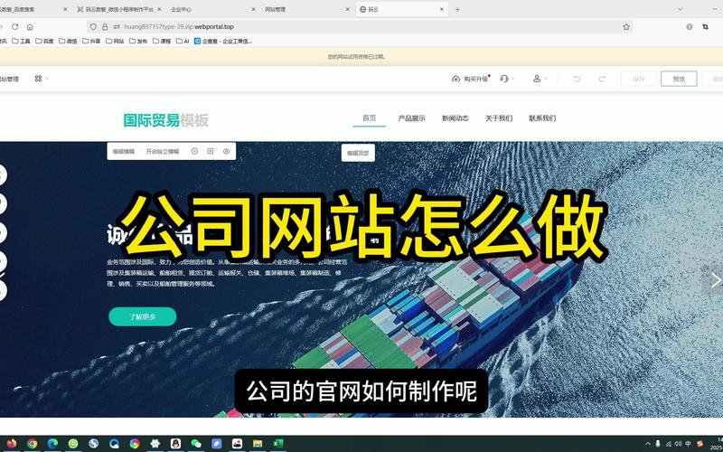 怎么搭建公司官网,搭建公司官网,步骤和要点有哪些?-图3 怎么搭建公司官网,搭建公司官网,步骤和要点有哪些?-图3