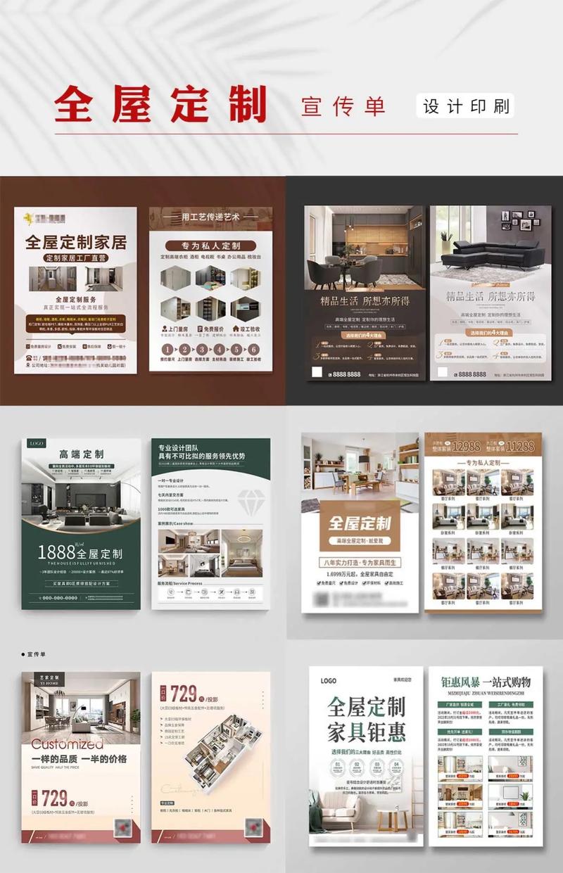 广告单页如何吸引人,广告单页如何吸引人?3秒抓住眼球的关键是?-图3 广告单页如何吸引人,广告单页如何吸引人?3秒抓住眼球的关键是?-图3