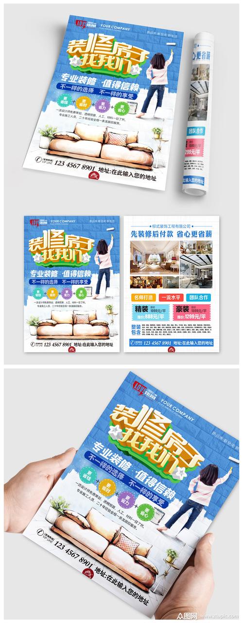 广告单页如何吸引人,广告单页如何吸引人?3秒抓住眼球的关键是?-图2 广告单页如何吸引人,广告单页如何吸引人?3秒抓住眼球的关键是?-图2